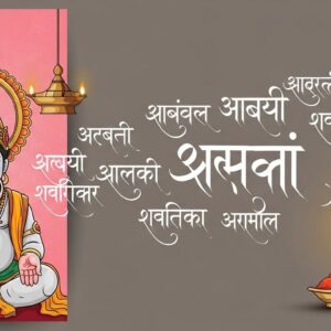 Shri Ganesha With Shlok Wall Art for Home & Office Decor | Art No. 583