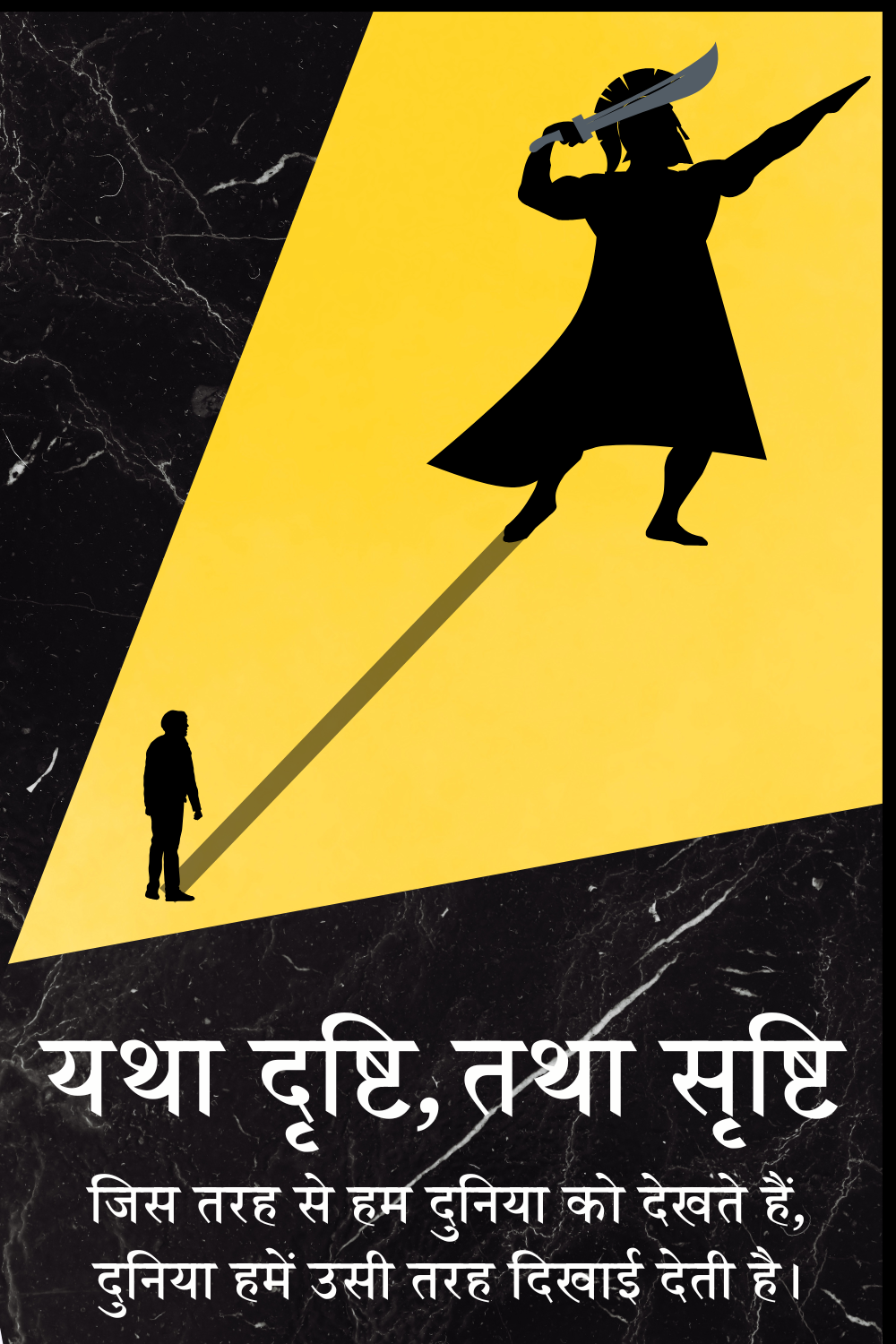 Yatha Drishti Tatha Shrishti Motivational Wall Art for Home Decor | Art No. 744 - Image 2